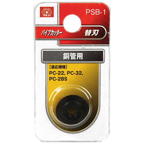 〔SK11〕パイプカッター替刃　銅管用