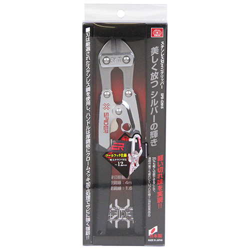 〔SK11〕ステン刃ミニクリッパー
