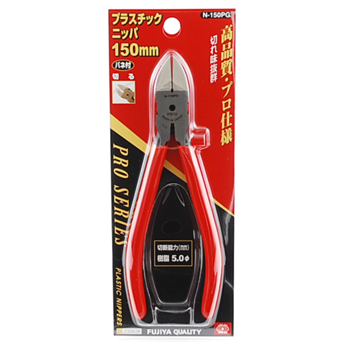 〔SK11〕プラスチックニッパ　バネ付