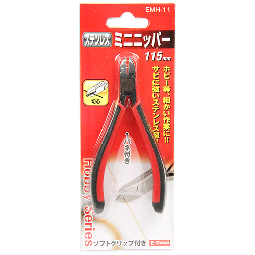 〔E-Value〕ステンレスミニニッパー