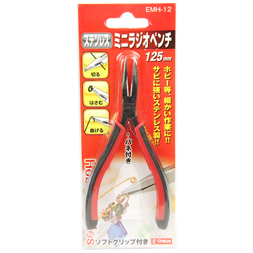 〔E-Value〕ステンレスミニラジオペンチ