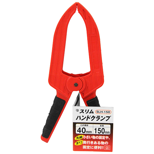〔SK11〕スリムハンドクランプ