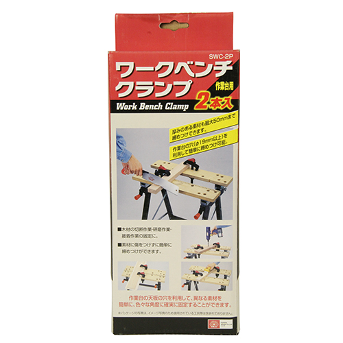 〔SK11〕ワークベンチクランプ（2本入）