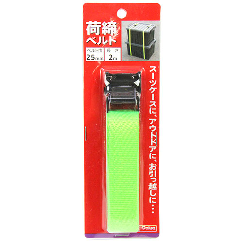 〔E-Value〕荷締ベルト