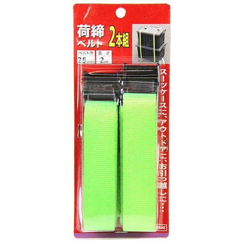 〔E-Value〕荷締ベルト