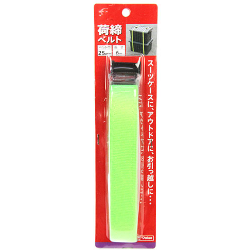 〔E-Value〕荷締ベルト