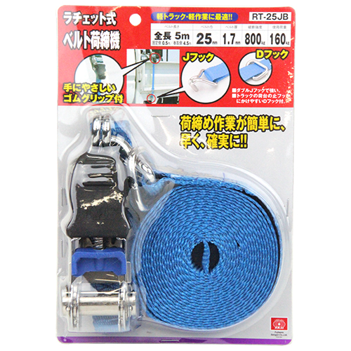 〔SK11〕ラチェット式ベルト荷締機