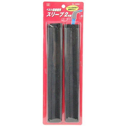 〔SK11〕ベルト荷締機用スリーブ2本