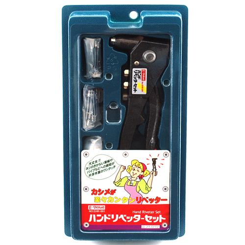 〔E-Value〕ハンドリベッターセット