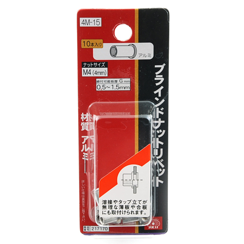 〔SK11〕ナットリベット