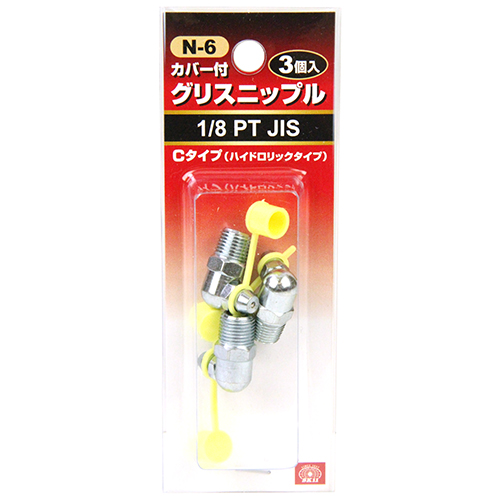 〔SK11〕グリスニップル（3コ入）