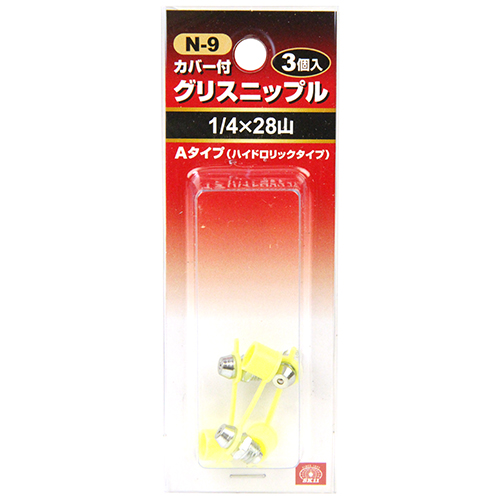 〔SK11〕グリスニップル（3コ入）