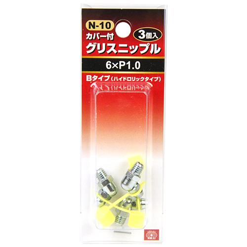〔SK11〕グリスニップル（3コ入）