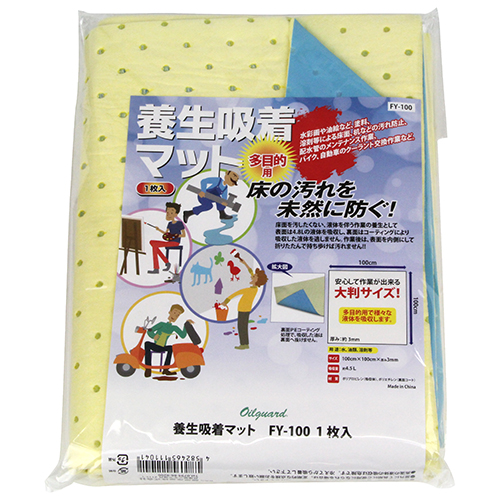〔オイルガード〕養生吸着マット100㎝×100㎝