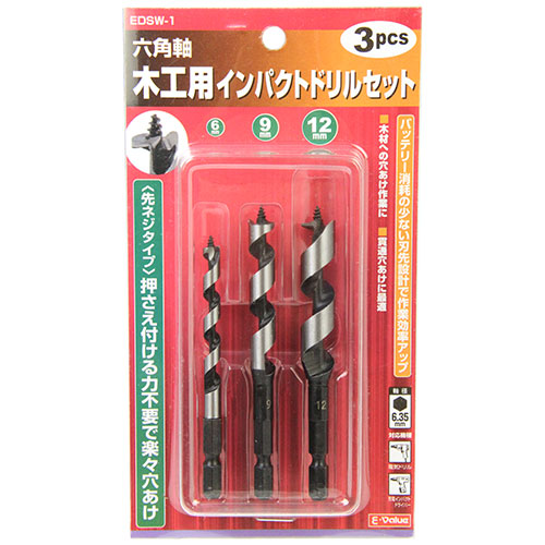 〔E-Value〕木工用インパクトドリルセット