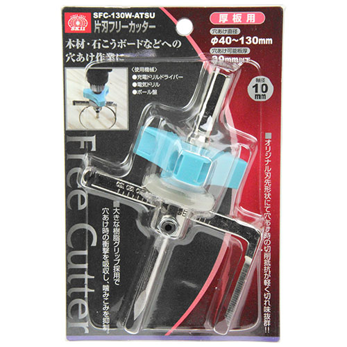 〔SK11〕片刃フリーカッター