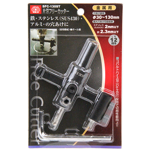 〔SK11〕片刃フリーカッター