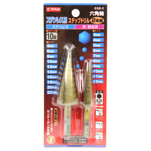 〔E-Value〕ステンステップドリル2本組