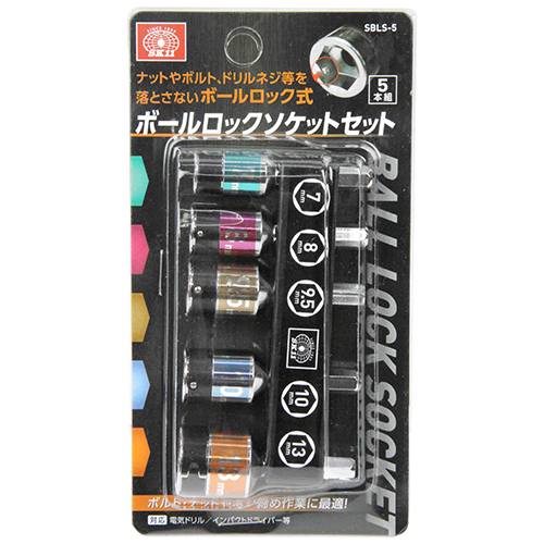 〔SK11〕ボールロックソケットセット5本組