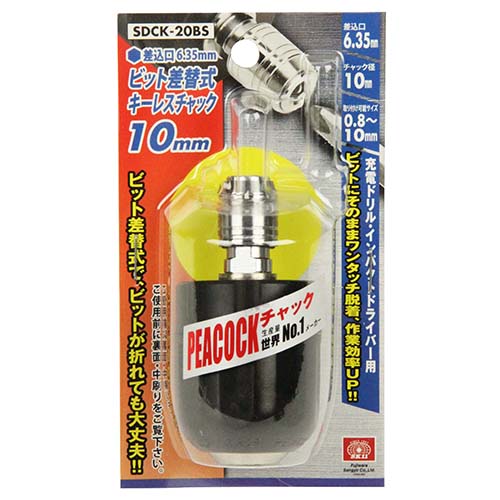 〔SK11〕ビット差替式キーレスチャック