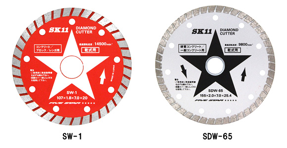 〔SK11〕ダイヤモンドカッター ウェーブ刃