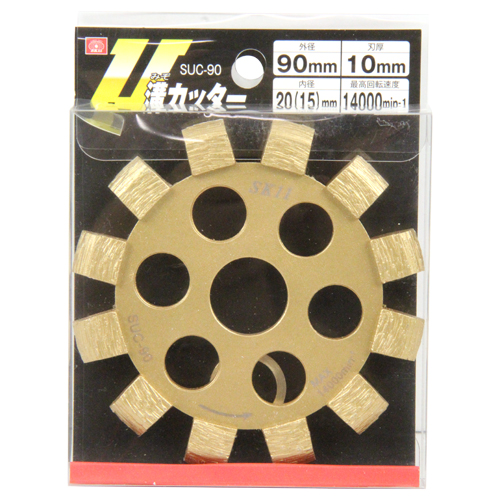 〔SK11〕U溝カッター
