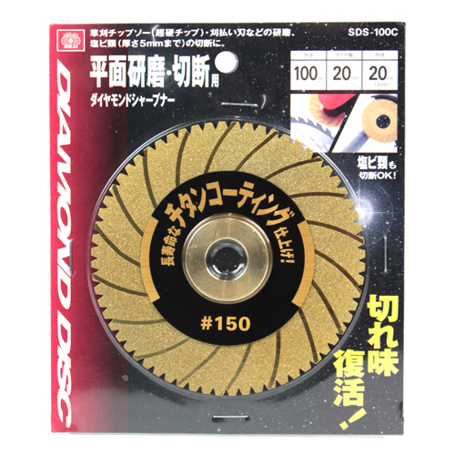 〔SK11〕ダイヤモンドシャープナー