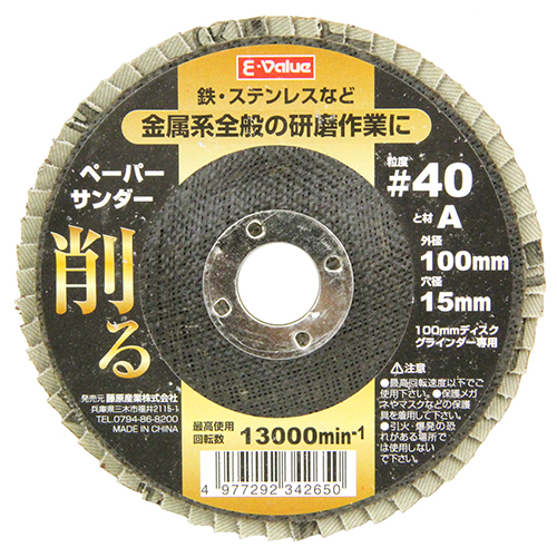 〔E-Value〕ペーパーサンダー