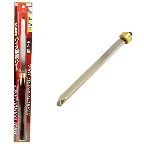 〔SK11〕木工旋盤用ハイス製バイト(平丸)