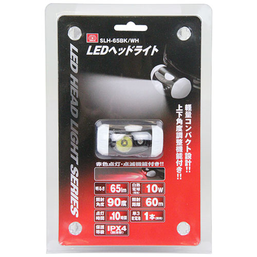 〔SK11〕LＥDヘッドライト
