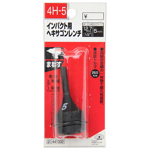〔SK11〕インパクト用ヘキサゴンレンチ