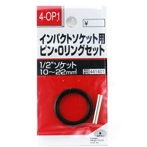 〔SK11〕インパクト用ピン・Ｏリング