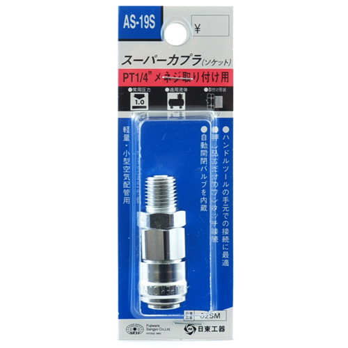 〔SK11〕スーパーカプラ　02SM