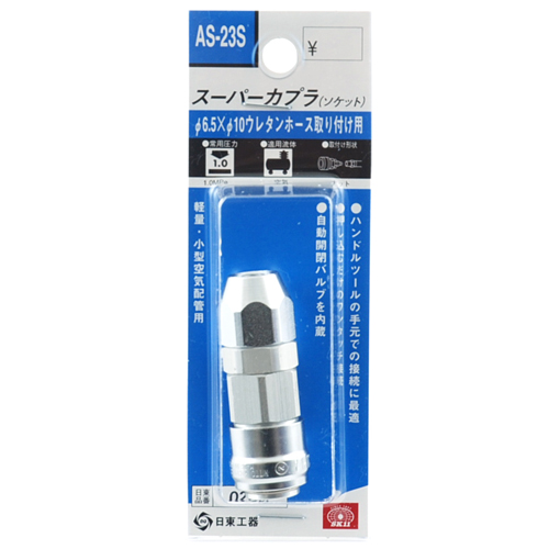〔SK11〕スーパーカプラ　02SＮ
