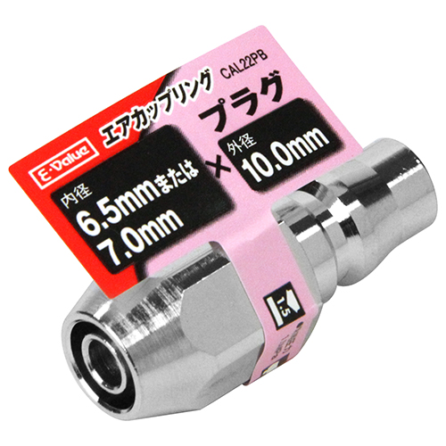 〔E-Value〕エアカップリング　65PＮ