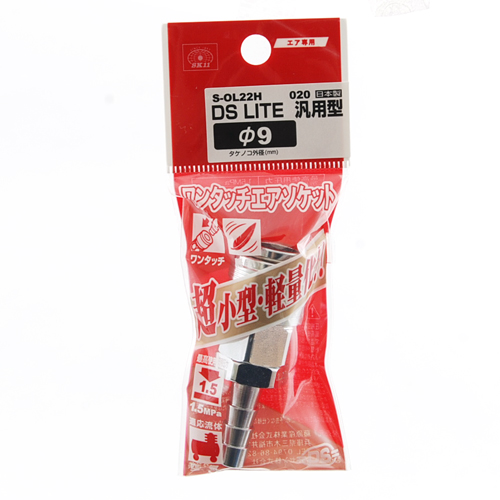 〔SK11〕DSLソケット　Ｈ9