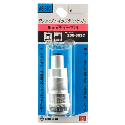 〔SK11〕ハイカプラ　200−60SC