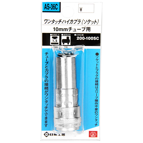 〔SK11〕ハイカプラ200−100SC