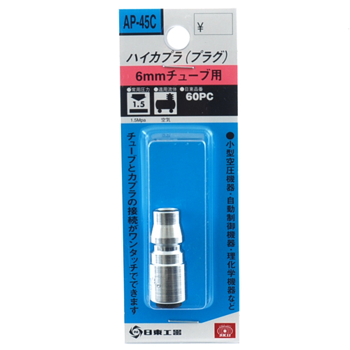 〔SK11〕ハイカプラ　60PC