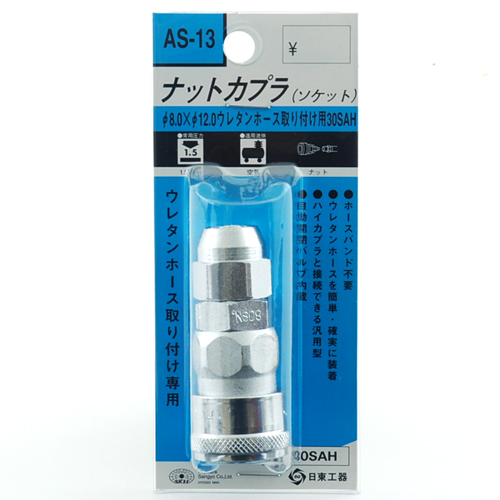 〔SK11〕ナットカプラ　80SＮ