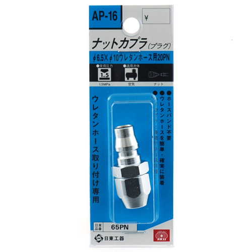 〔SK11〕ナットカプラ　65PＮ