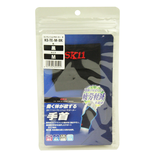 〔SK11〕コンプレッションサポーターM