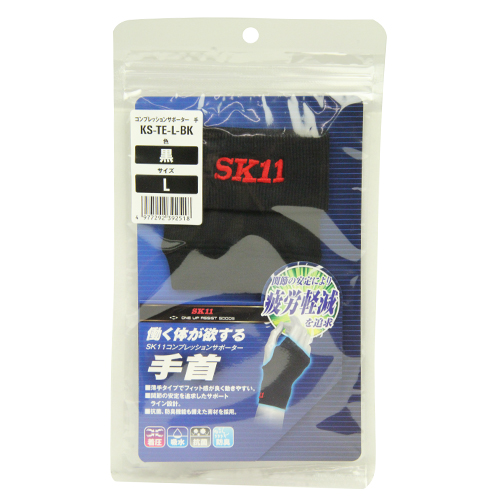 〔SK11〕コンプレッションサポーターL
