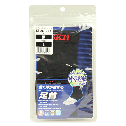 〔SK11〕コンプレッションサポーターL