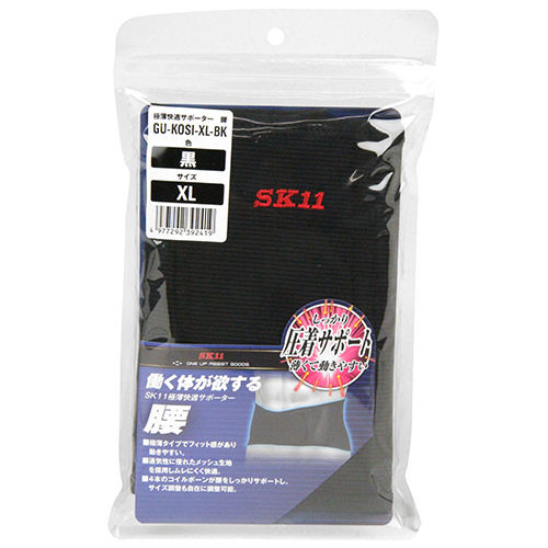 〔SK11〕極薄快適サポーターXL