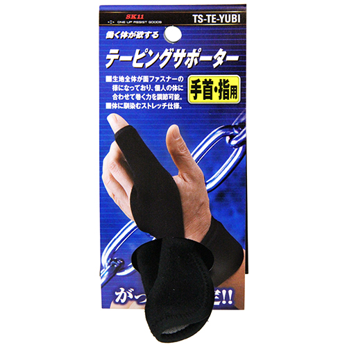 〔SK11〕テーピングサポーター