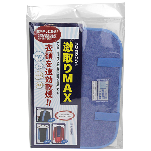 〔シリカクリン〕激取りMAＸ衣類用