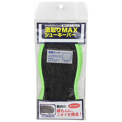 〔シリカクリン〕激取りMAＸシューキーパー