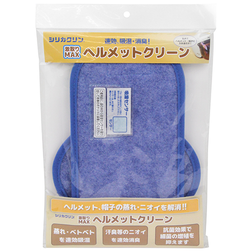 〔シリカクリン〕激取MAＸヘルメットクリーン