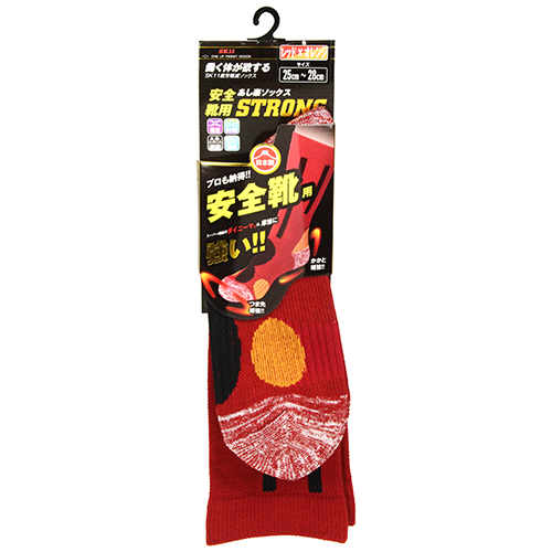 〔SK11〕安全靴ソックスSＴRＯＮＧ